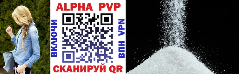 A-PVP Соль  Благодарный 