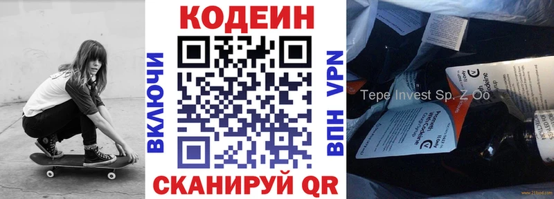 Кодеиновый сироп Lean Purple Drank MEGA сайт Благодарный