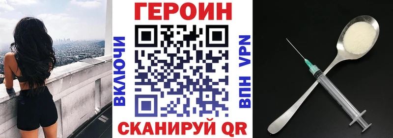 ГЕРОИН Афган  купить наркотики сайты  Благодарный 