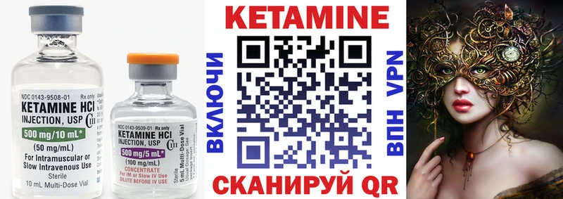 Кетамин ketamine  Благодарный 