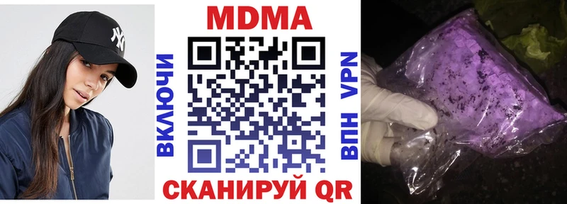MDMA кристаллы  даркнет сайт  Благодарный 