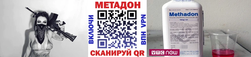 МЕТАДОН кристалл  где купить наркоту  Благодарный 